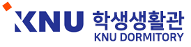 강원대학교 학생생활관