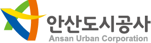 안산도시공사(대관)